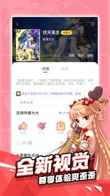 神漫画无限铜币破解版下载