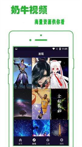 奶牛视频app