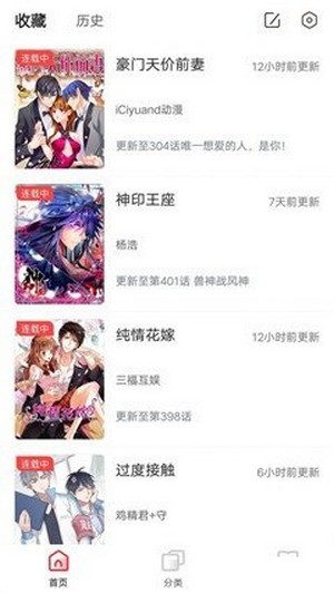 热点漫画最新版安卓下载