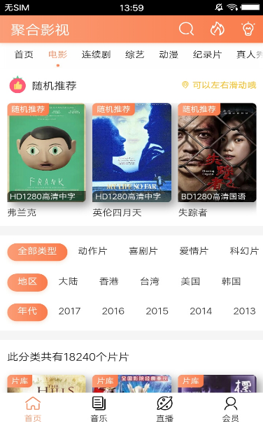 聚合影视2021最新版官方下载