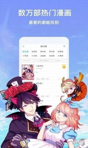 河水漫画免费破解版下载