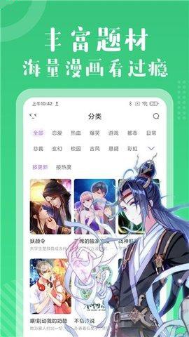 喵咪漫画最新版免费下载