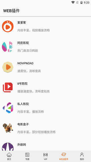 更追影院app永久vip破解版下载蓝奏云