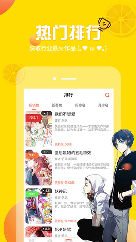 歪歪漫画无限阅读币破解版下载