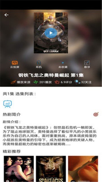 天府泰剧app破解版无限观看下载v1.0