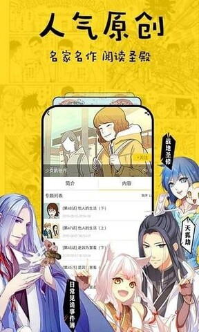 香蕉漫画安卓破解版下载