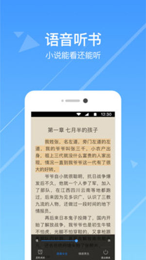 热门小说app免费下载手机版