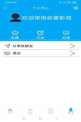 启睿影视app永久会员破解版免费下载