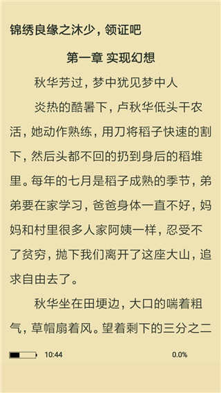 飞天小说无删减下载最新版