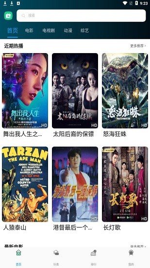 嗨哆咪影视app无限观看最新版下载2021