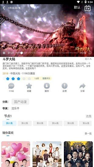 嗨哆咪影视app无限观看最新版下载2021