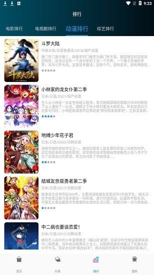 嗨哆咪影视app无限观看最新版下载2021