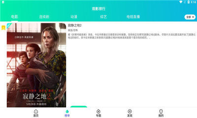 懒猫电影app破解版下载无限观看v1.0