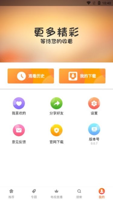 比尼影视app安卓下载破解版无限观看