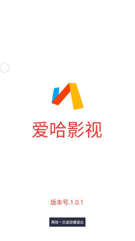 爱哈影视app去广告最新版下载2021