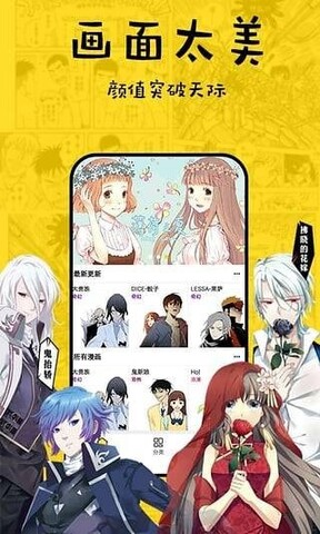 香蕉漫画无限金币v2.0.0下载