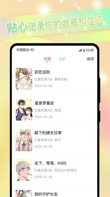 免耽漫画app下载免费安装