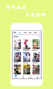 漫画迷最新破解版下载