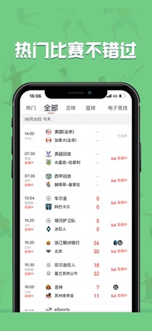 黑白直播app官方版下载