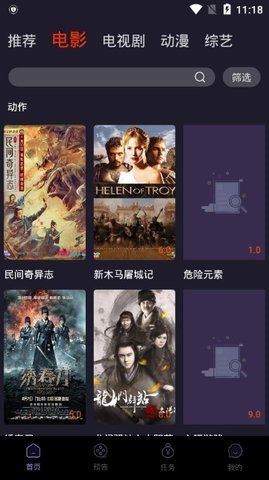 爱贝影视app破解版无限观看下载v1.0