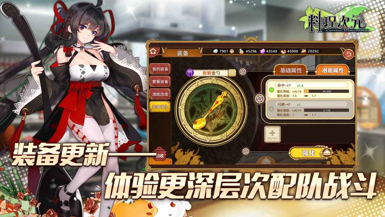 料理次元无限金币钻石破解版下载