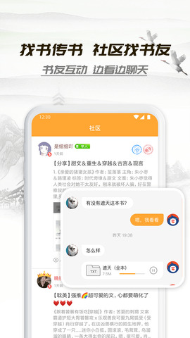 小书亭小说免费下载ios