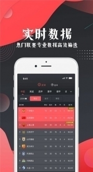 看球宝app最新版下载