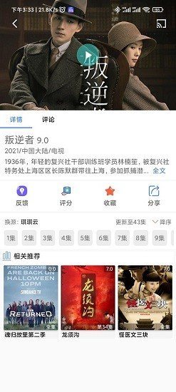 老虎视频app绿巨人最新版下载2021