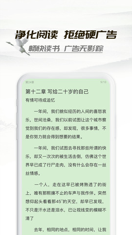 小书亭小说免费下载ios