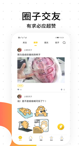 笨狗漫画无限阅读破解版下载