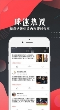 看球宝app最新版下载