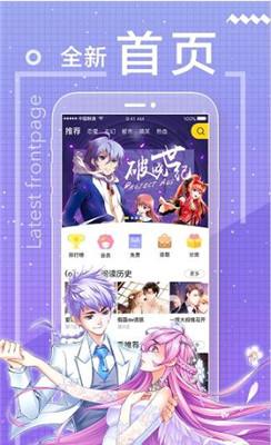 六漫画破解版下载app