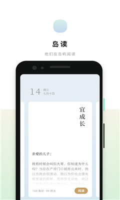 岛读安卓版官方下载