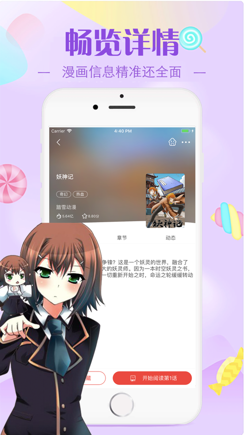 羞羞漫画无限金币版免费阅读下载