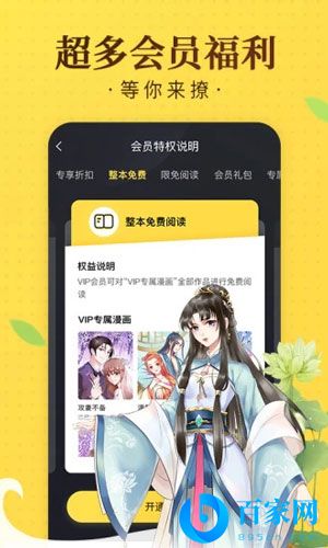 奇热漫画最新破解版下载