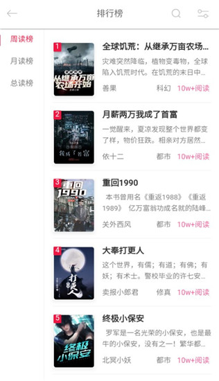 52看书破解版无广告下载