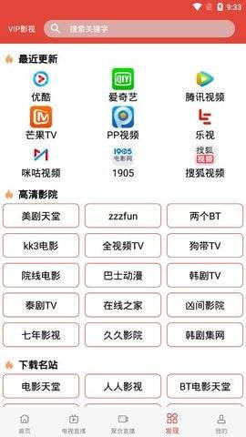 瓜皮影视app破解版永久会员最新下载2021