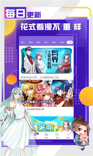 神漫画无限银票破解版下载