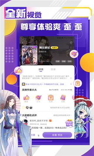 神漫画无限银票破解版下载