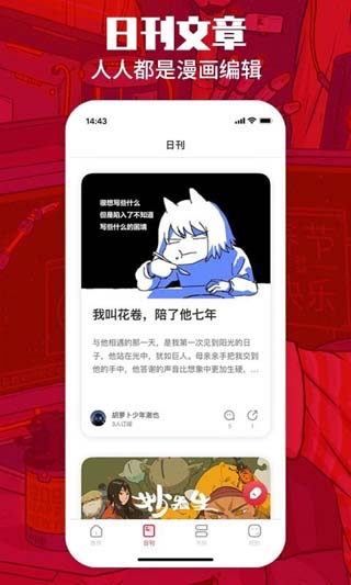 一本漫画最新版本安卓下载