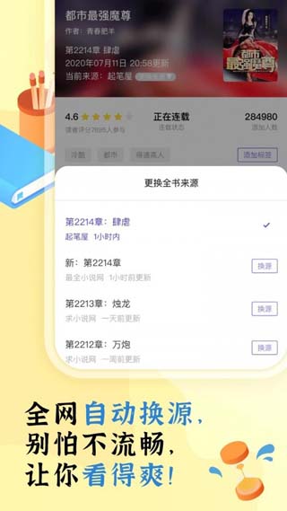 饭团看书app下载安装老版本