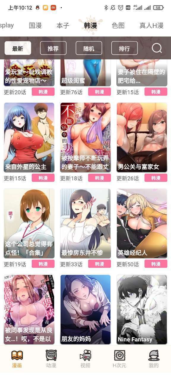 51漫画破解版永久1.0.5下载