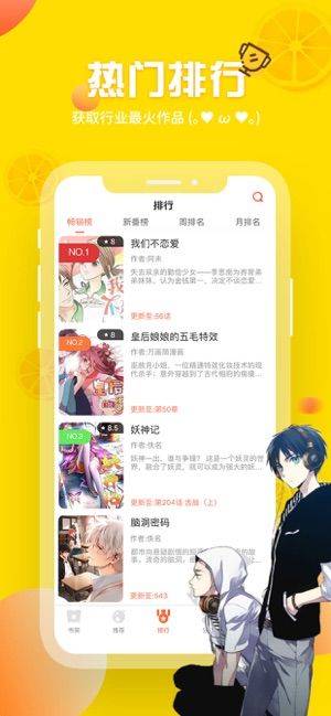 歪歪漫画无限阅币下载最新版