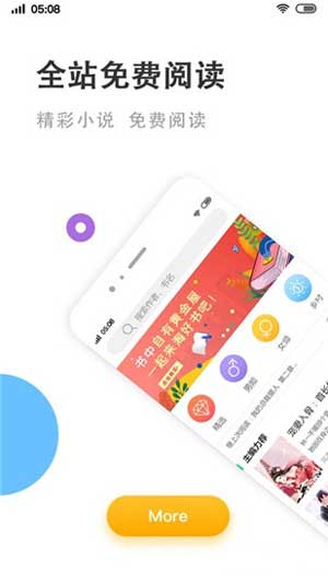 异次元小说app官方最新版下载v0.5.6