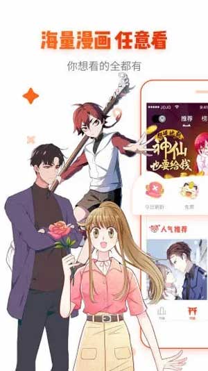 喵咖漫画app下载安装最新版