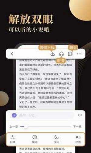 乱来大烩杂小说app免费版下载