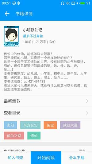 嘀嗒小说app下载最新版2021