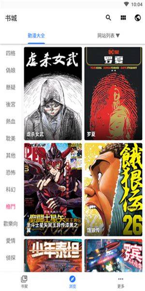 全是漫画去广告破解版下载