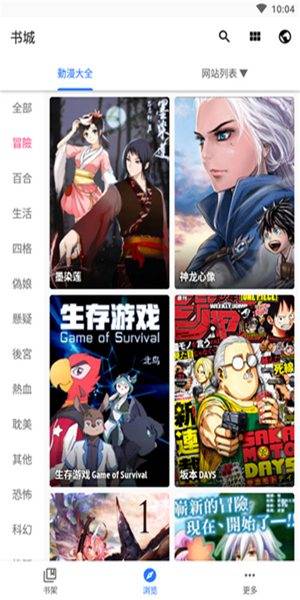 全是漫画去广告破解版下载