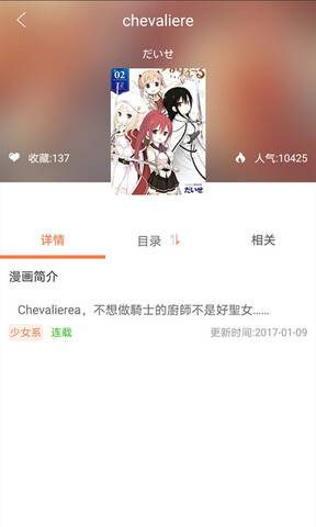 哔咔漫画去广告版2.2下载